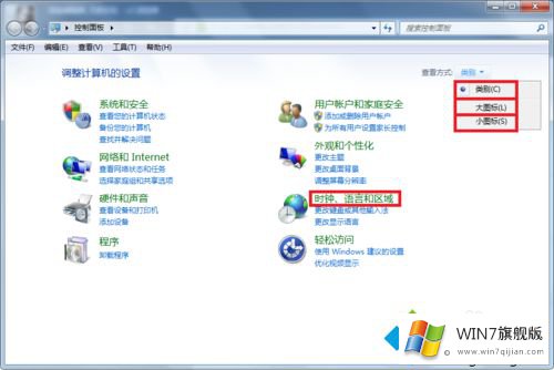 win7语言栏不见了怎么调出来的具体解决步骤