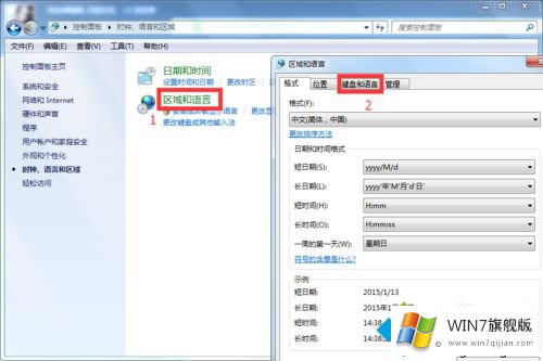 win7语言栏不见了怎么调出来的具体解决步骤