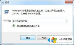 手把手传授win7如何快速退出u盘的详尽操作要领