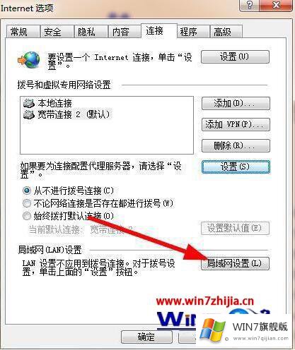 win7系统网页脱机工作怎么取消的处理对策