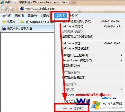 win7系统网页脱机工作怎么取消的处理对策