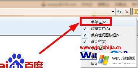 win7系统网页脱机工作怎么取消的处理对策