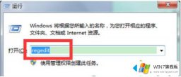 高手亲自传授win7小工具显示不正常的详尽处理法子