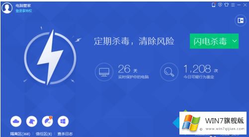 win7电脑右下角老是弹出广告的详尽处理法子