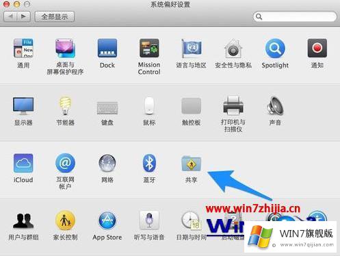 win7如何文件共享的具体处理伎俩