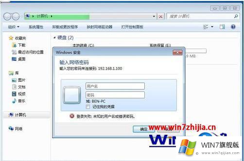 win7如何文件共享的具体处理伎俩