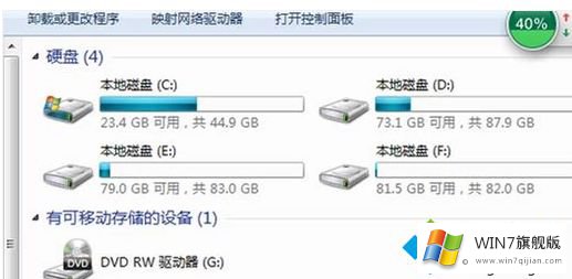 win7系统移动硬盘不显示盘符的操作