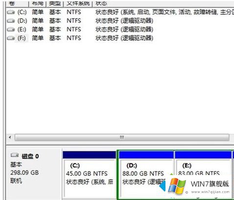 win7系统移动硬盘不显示盘符的操作