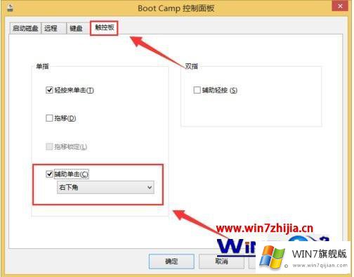 win7设置右键的具体解决方式