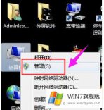 高手设置win7系统移动硬盘不显示盘符的操作