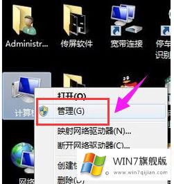 win7系统移动硬盘不显示盘符的操作