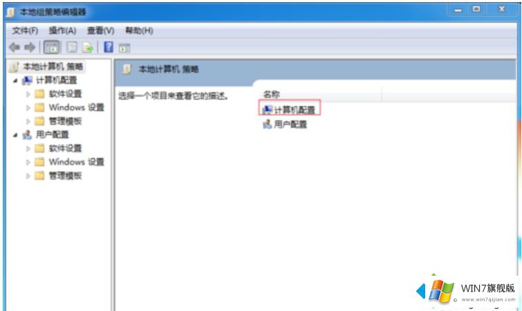 win7电脑无法关机的解决举措