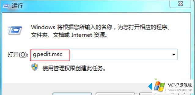 win7电脑无法关机的解决举措