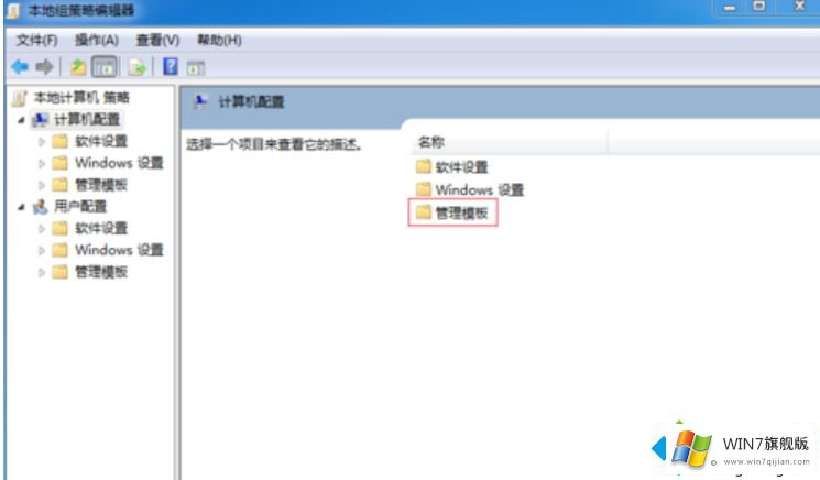 win7电脑无法关机的解决举措