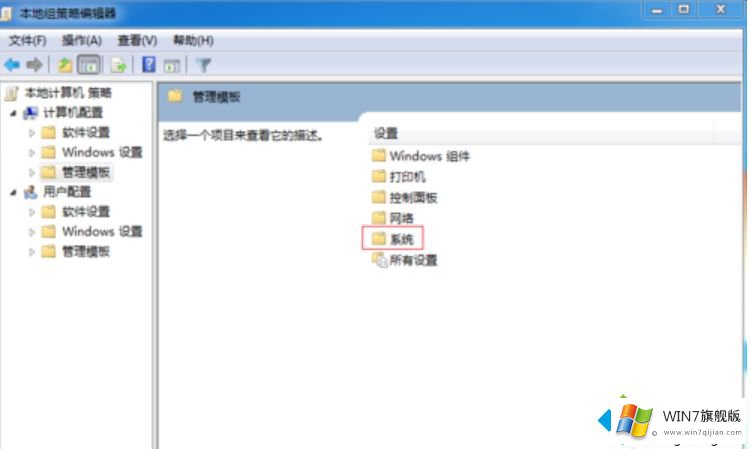 win7电脑无法关机的解决举措