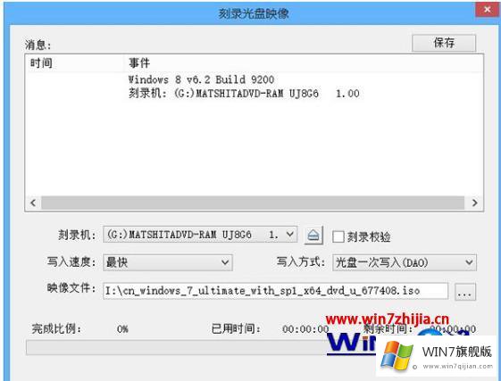 win7启动光盘的修复措施