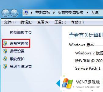 win7所有usb接口不能用的操作举措