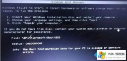 图文解答win7系统无法开机提示Booting from C:\windows..的操作教程