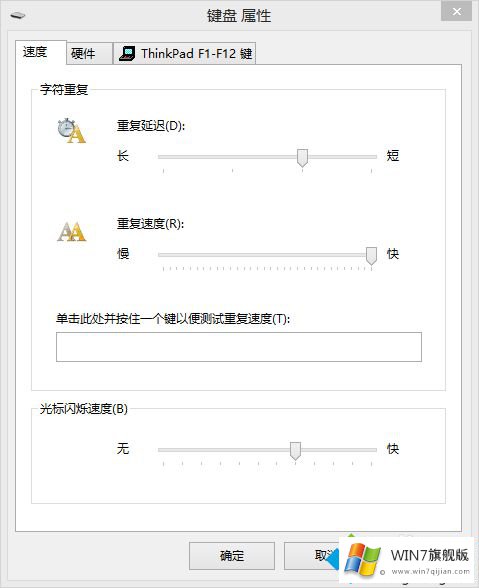 win7系统按组合键Ctrl+F4关闭程序没反应的具体处理手法