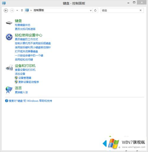 win7系统按组合键Ctrl+F4关闭程序没反应的具体处理手法