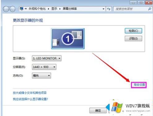 win7系统怎么改分辨率的具体处理对策