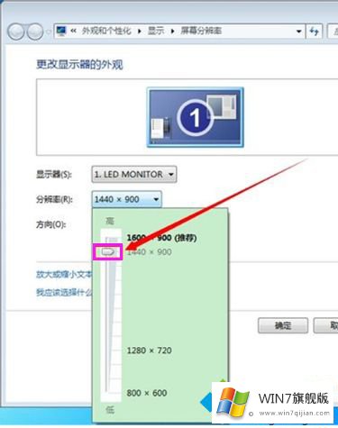 win7系统怎么改分辨率的具体处理对策