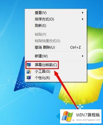 win7系统怎么改分辨率的具体处理对策