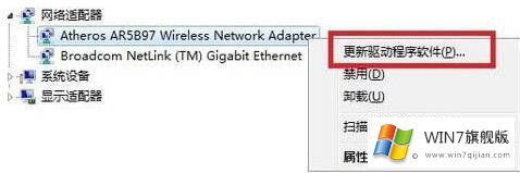 win7如何更新无线网卡驱动的解决本领