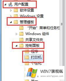 win7电脑添加不了打印机的解决环节