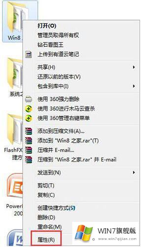 win7无法修改文件属性的具体操作方式