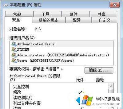 win7电脑E盘打不开的详尽解决方法