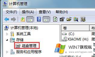 win7本地磁盘图标异常的详尽解决举措