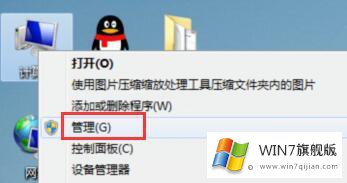 win7本地磁盘图标异常的详尽解决举措