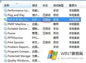 win7系统添加不了扫描仪的详细处理手段