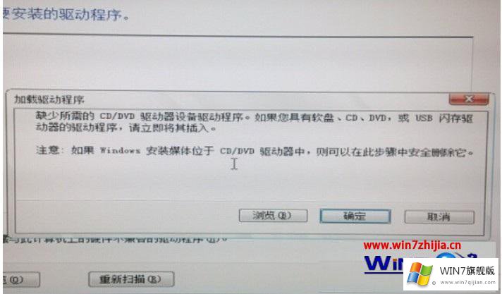 win7提示缺少cd驱动程序的处理手法