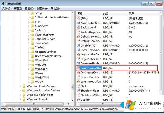 win7关机立马自动重启的详细处理手段