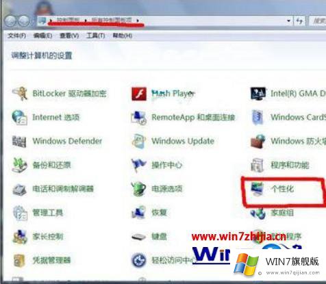 win7任务栏颜色的详尽解决举措
