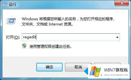 Win7系统新建文件夹的处理步骤