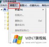 大神教你win7系统禁用alt+tab快捷键的解决手法