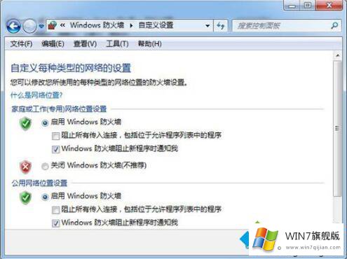 win7系统中了arp病毒怎么清除的方法方案