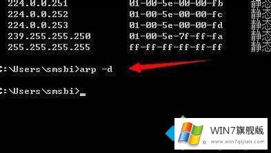 win7系统中了arp病毒怎么清除的方法方案