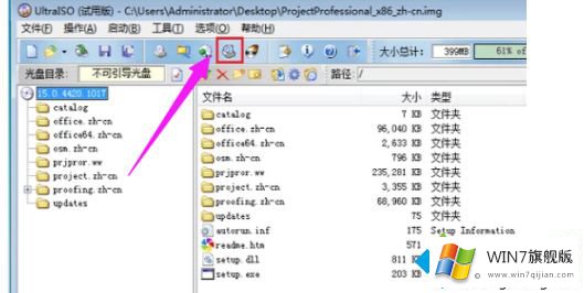 win7电脑如何打开img文件的具体操作技巧