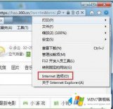 关于教您win7系统网页里验证码显示不出来的处理对策