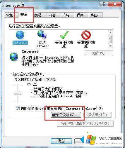 win7系统网页里验证码显示不出来的处理对策