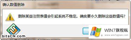 win7纯净版删除任务栏无效图标的详尽处理手段