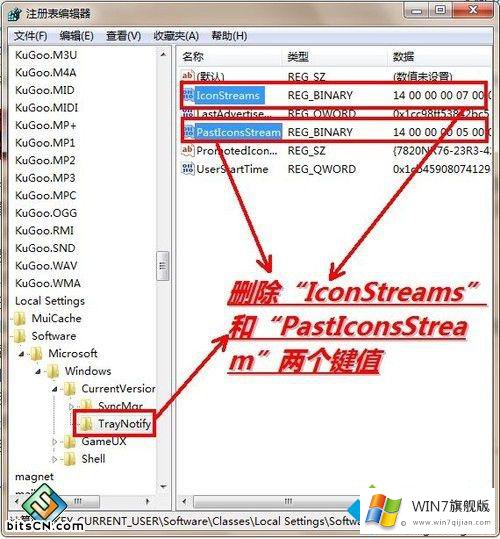 win7纯净版删除任务栏无效图标的详尽处理手段