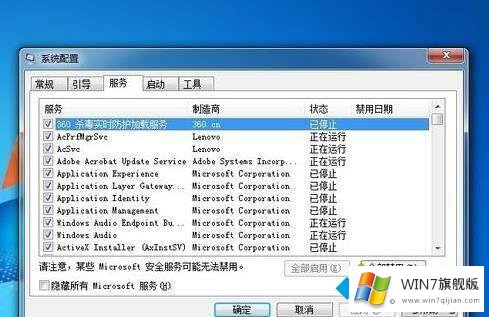 win7系统物理内存过高的具体解决方式