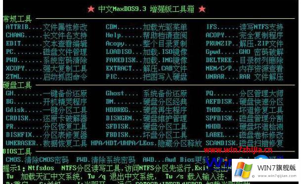 windows7如何进dos界面的具体解决办法