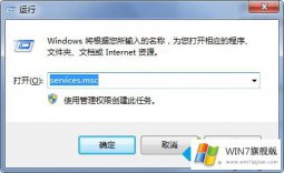 主编操作windows7系统如何卸载apache【图文】的操作措施