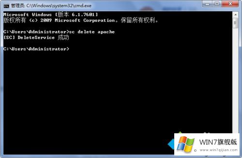 windows7系统如何卸载apache【图文】的操作措施